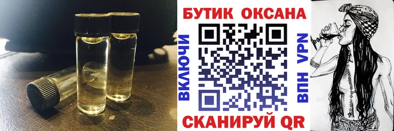 БУТИРАТ жидкий экстази  Щёлково 