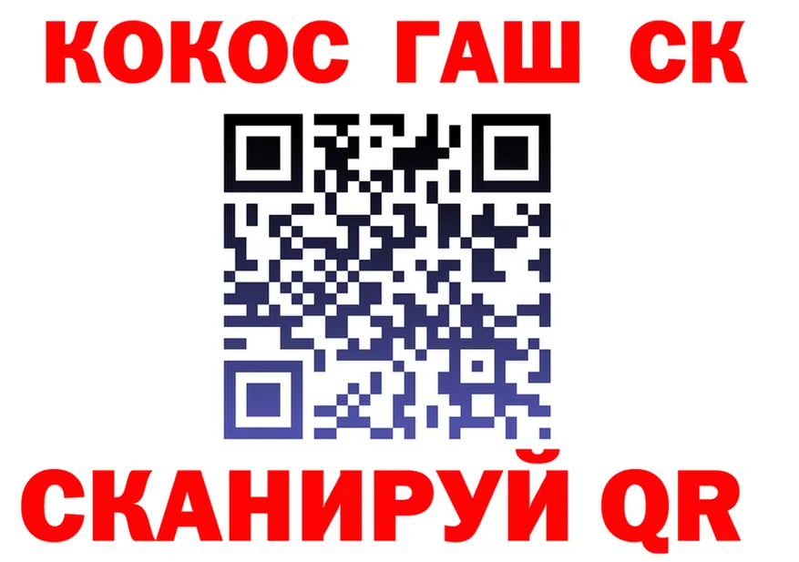 COCAIN 99% вход маркетплейс kraken Щёлково